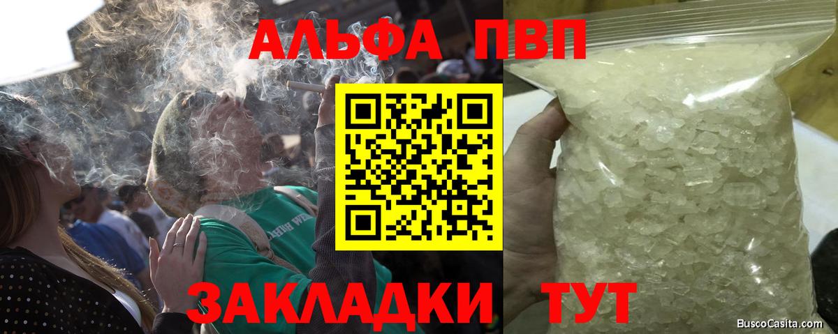 APVP СК  Вход с VPN  Alpha-PVP мука  Удомля  Alpha-PVP крисы CK 