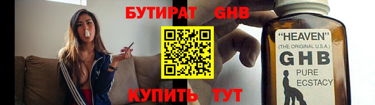 БУТИРАТ оксана Удомля