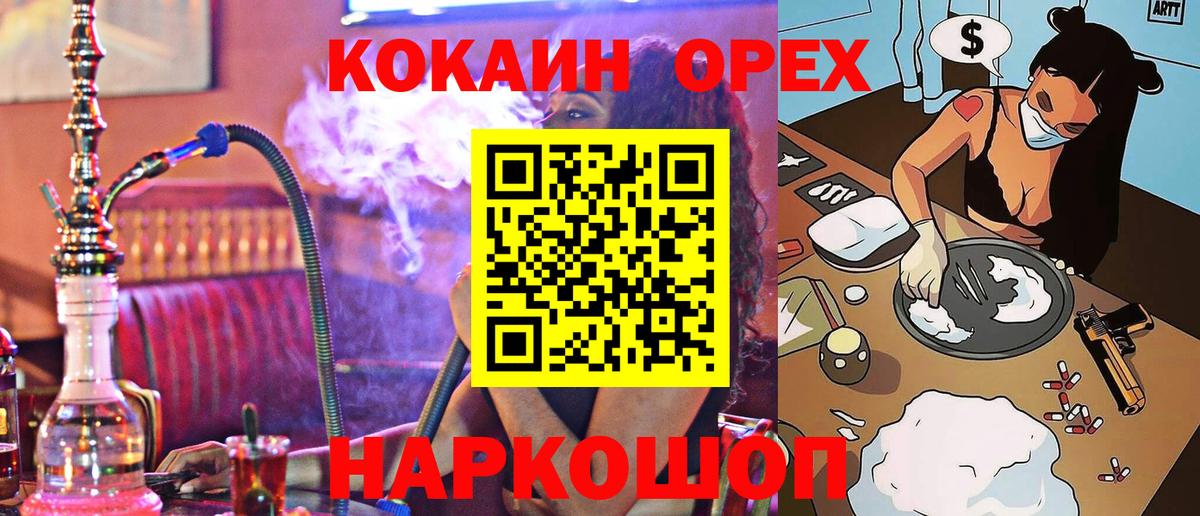 COCAIN 99% Удомля