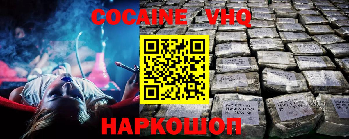 Кокаин 98%  КОКАИН Перу  Удомля  Вход с VPN 