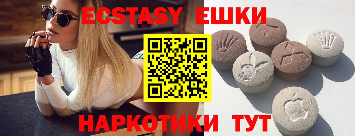 Удомля  Экстази MDMA  Вход с VPN  Ecstasy ешки 