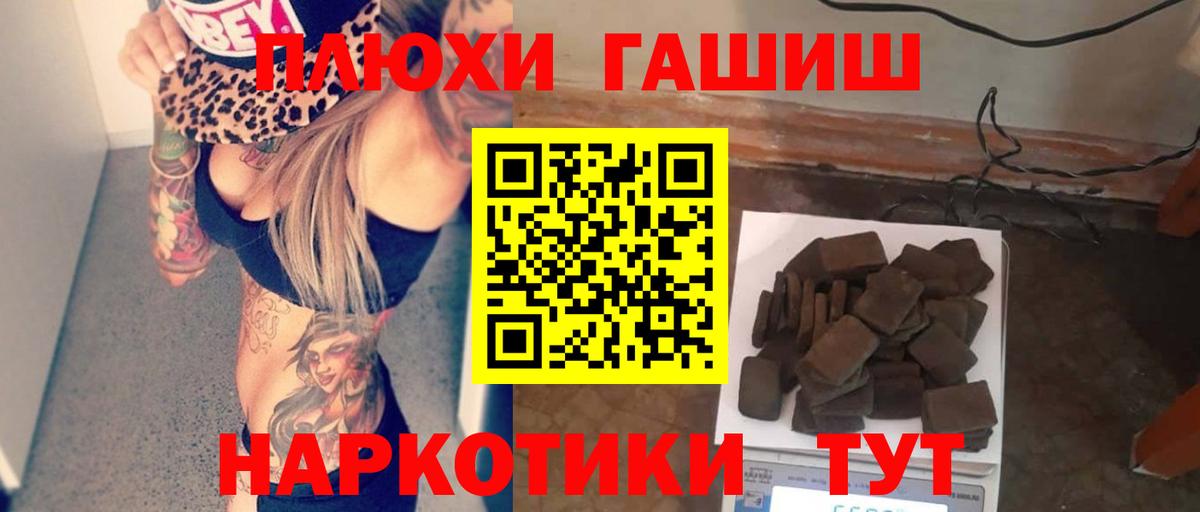 Удомля  ГАШИШ  Вход с VPN  как найти   ГАШ гашик 