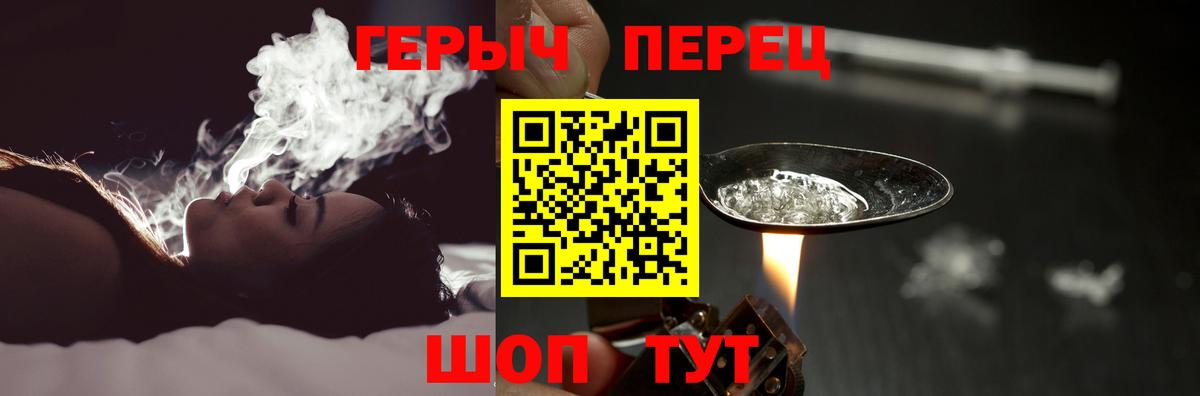 ГЕРОИН герыч Удомля