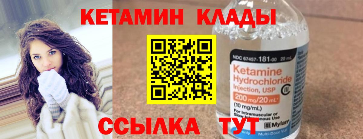 Кетамин VHQ  Вход с VPN  Удомля  Кетамин ketamine 