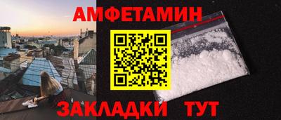 амфетамин Ставрополь