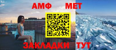 амфетамин Ставрополь