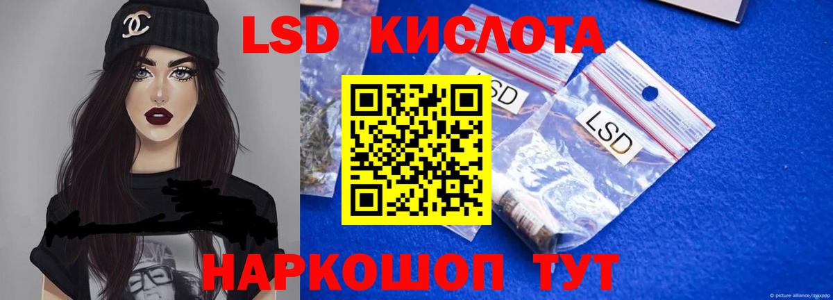 Лсд 25 экстази кислота  LSD-25 экстази ecstasy  Вход с VPN  Удомля 