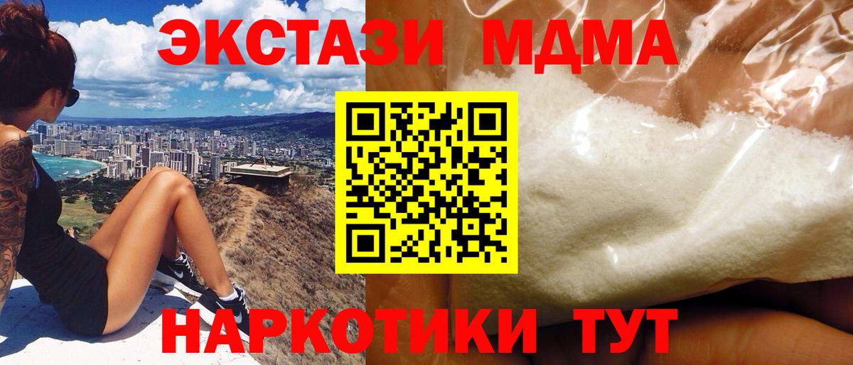 Удомля  МДМА Molly  МДМА  Вход с VPN 