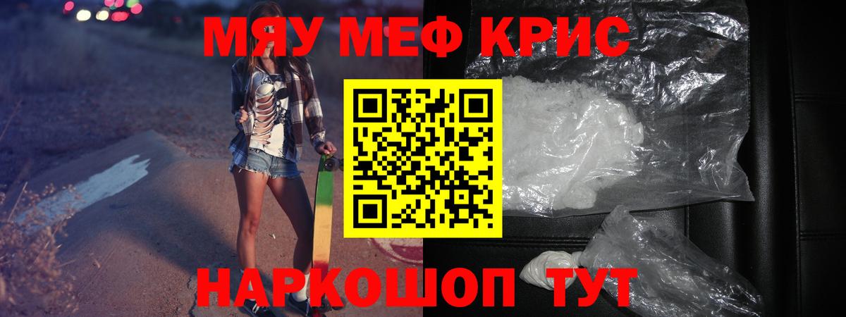 где купить наркотик  Меф  Удомля  Вход с VPN  Мефедрон mephedrone 