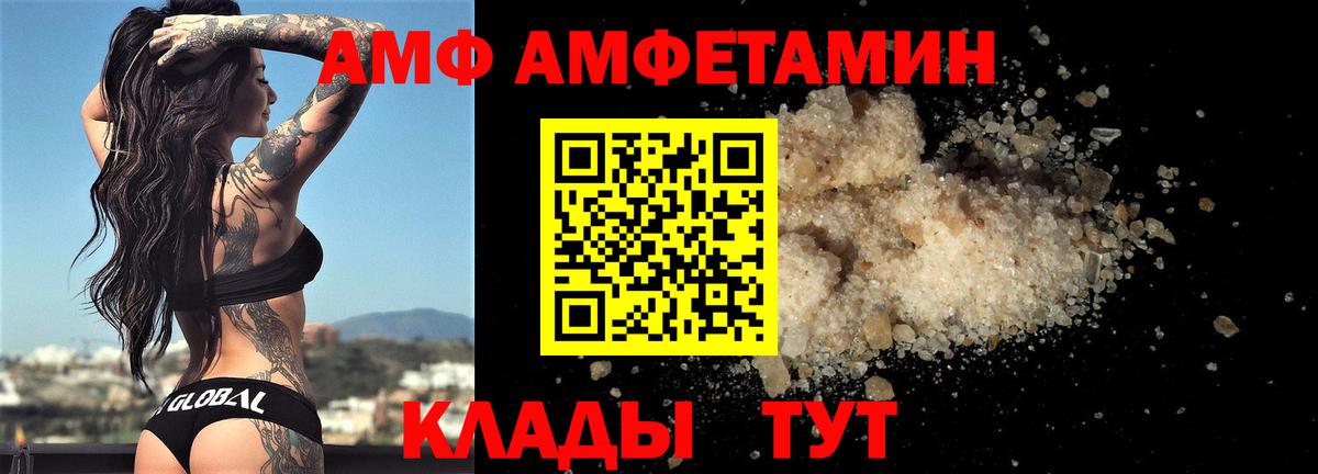 МЕТАМФЕТАМИН мет Удомля