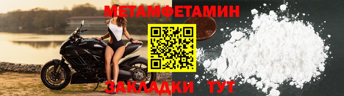 МЕТАМФЕТАМИН мет  МЕТАМФЕТАМИН мет  Вход с VPN  Удомля 