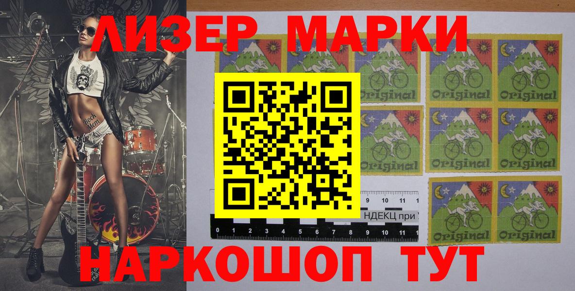 Удомля  Марки N-bome  Вход с VPN  Наркотические марки 1,8мг  Наркотические марки 1,8мг 