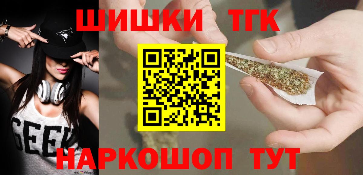 Марихуана Ganja Удомля