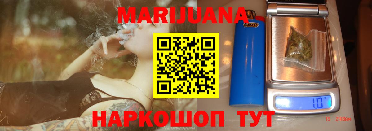 Шишки марихуана MAZAR  Марихуана White Widow  Вход с VPN  Шишки марихуана SATIVA & INDICA  Удомля  Марихуана планчик 